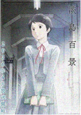 扑飞漫画热播国漫 雾隐剑歌 在线观看