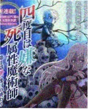 扑飞漫画 回声档案 悬疑反转短剧