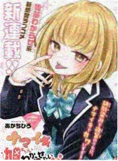 扑飞漫画资讯 漫画改编动画的取舍