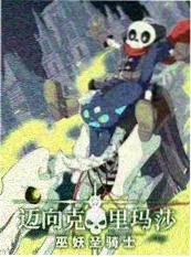 扑飞漫画 厨房里的哲学家 美食谈话综艺