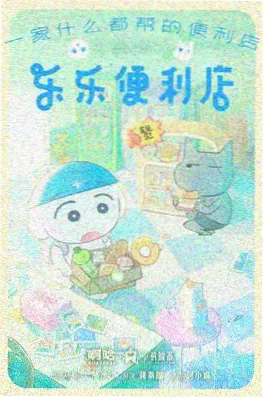 扑飞漫画 雨林邮差 治愈国漫推荐