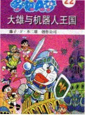 扑飞漫画 打烊之后 都市条漫